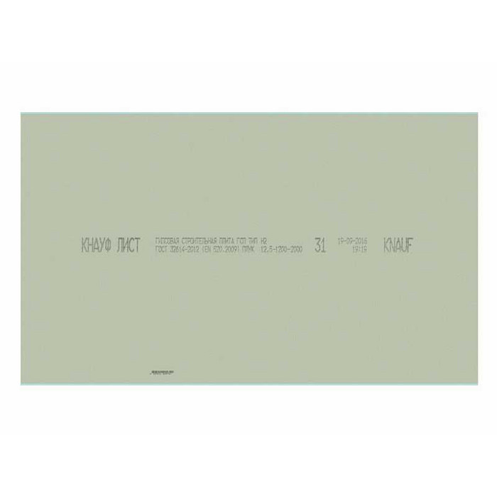 Гипсокартон Knauf 16x1200x2500 влагостойкий